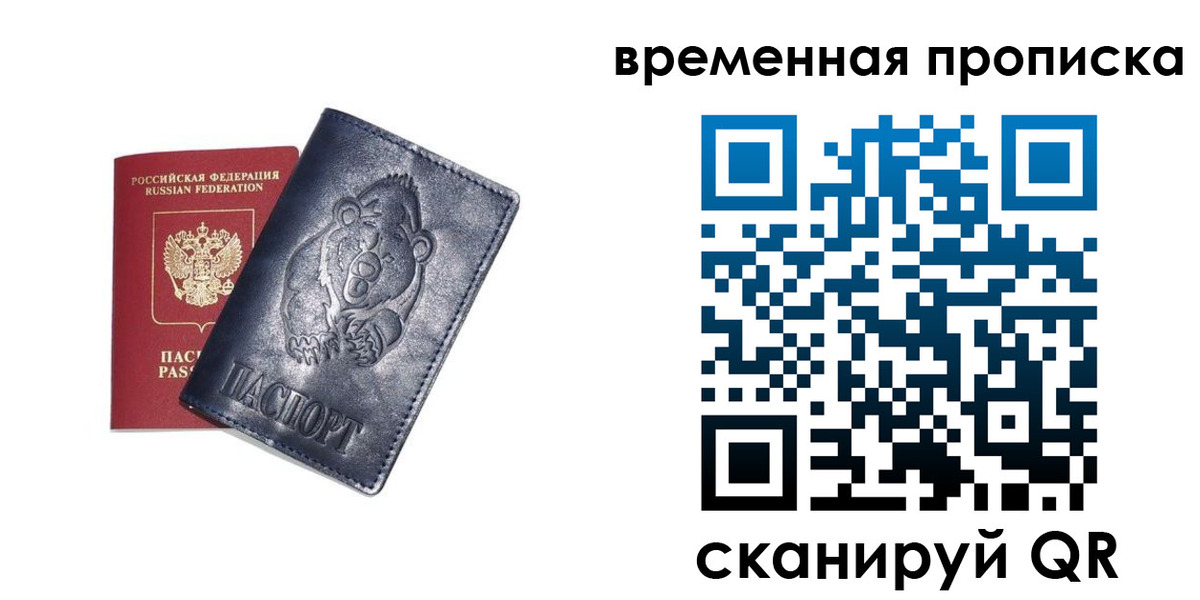 прописка иностранных граждан в Кашине