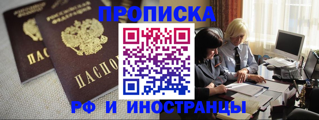 временная регистрация гарантия в Кашине