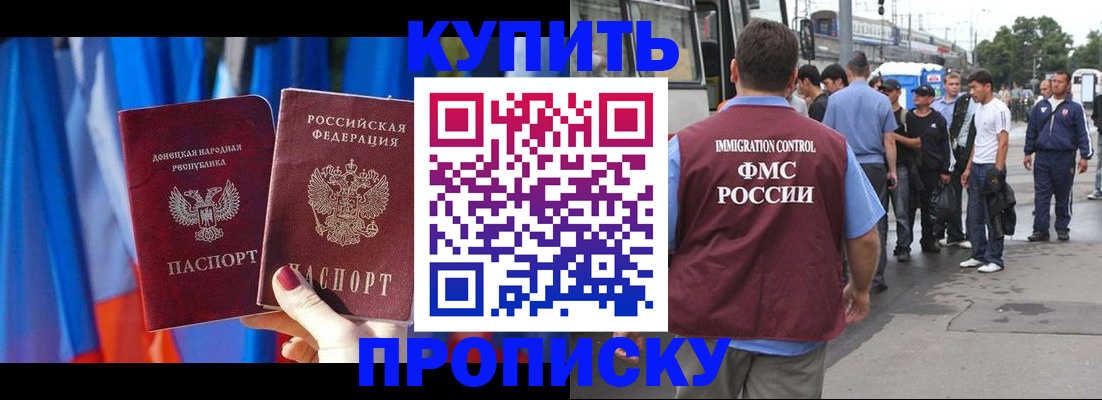 прописка штамп в Кашине