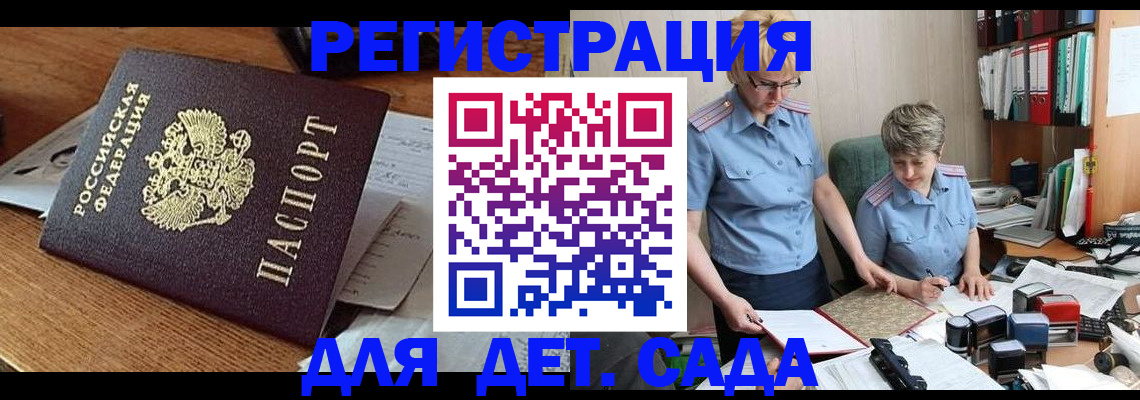 прописка паспорт в Кашине