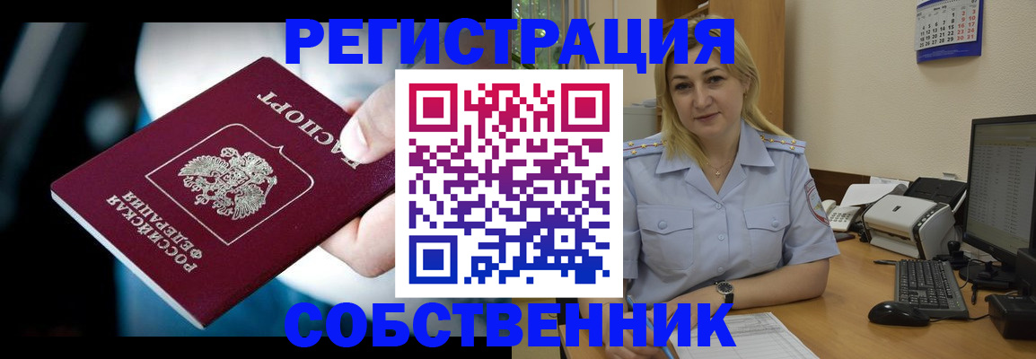 где прописаться в Кашине