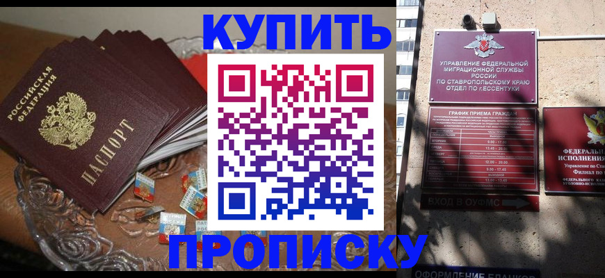 временная регистрация для всех в Кашине