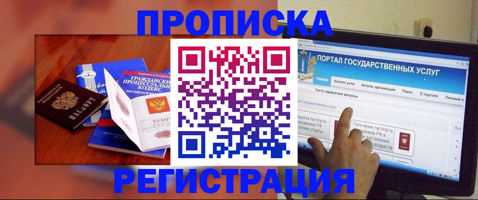 временная регистрация для всех в Кашине
