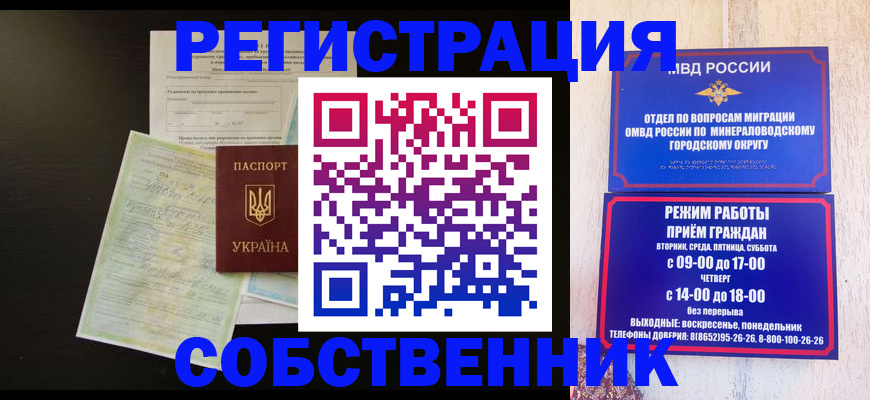 прописка от собственника в Кашине