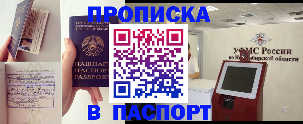 временная регистрация законно в Кашине
