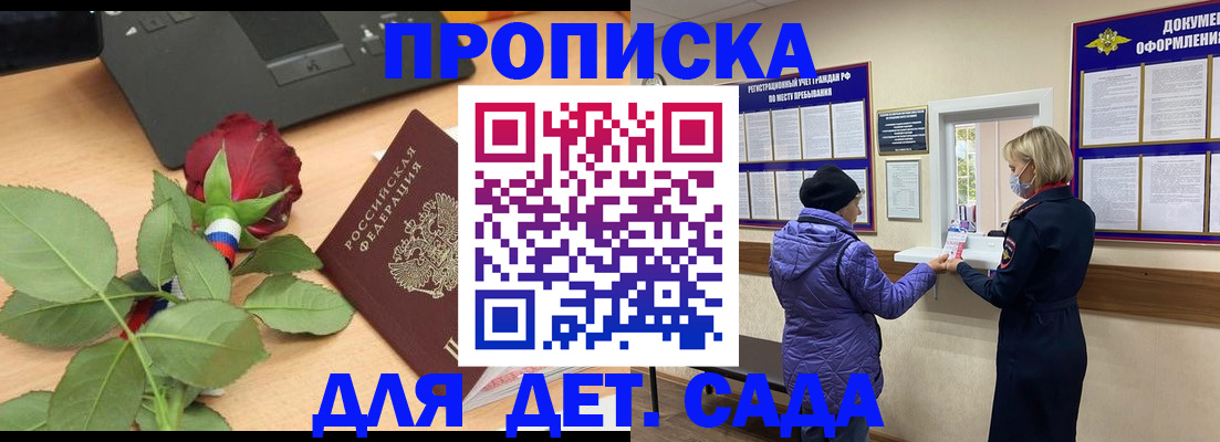 где прописаться в Кашине