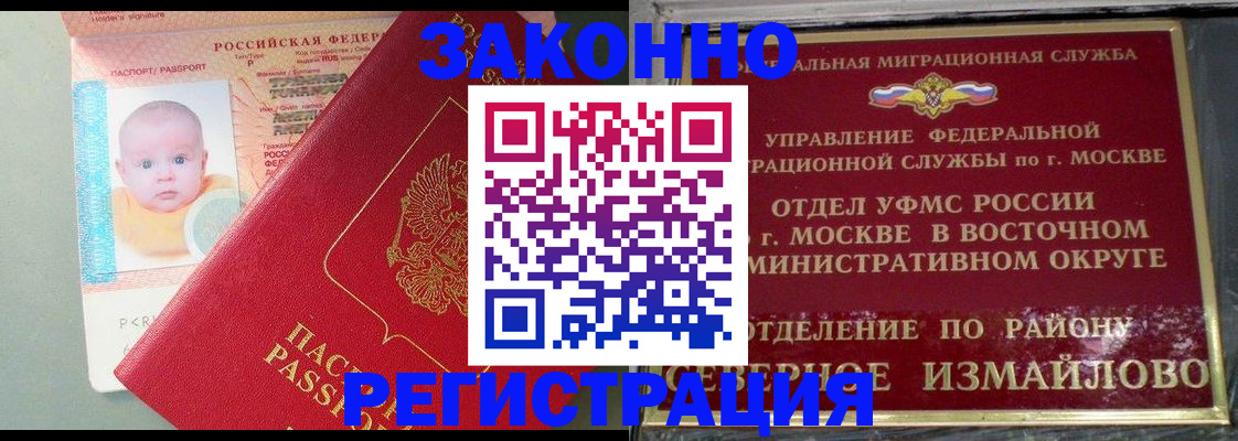 прописка регистрация в Кашине